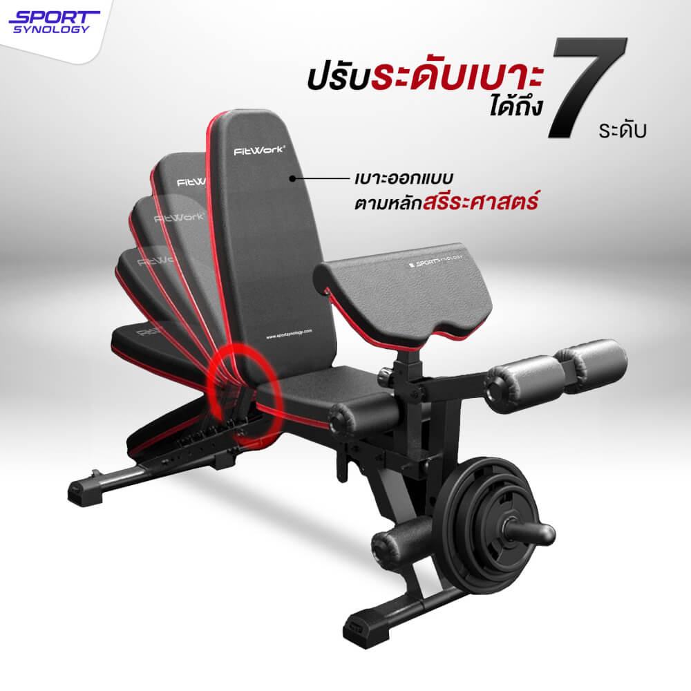 ม้านั่งปรับระดับ SPORTSYNOLOGY SBX ม้านั่งปรับระดับ พร้อมที่ล็อคขาและที่เล่นแขน